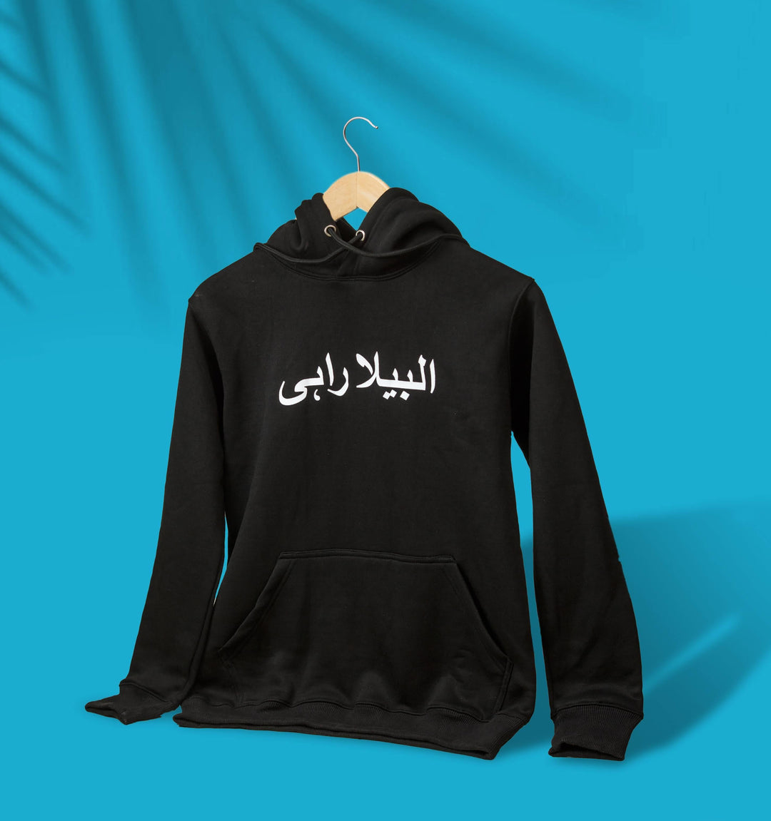 Limited Edition Urdu Typography Hoodie - Albela Rahi