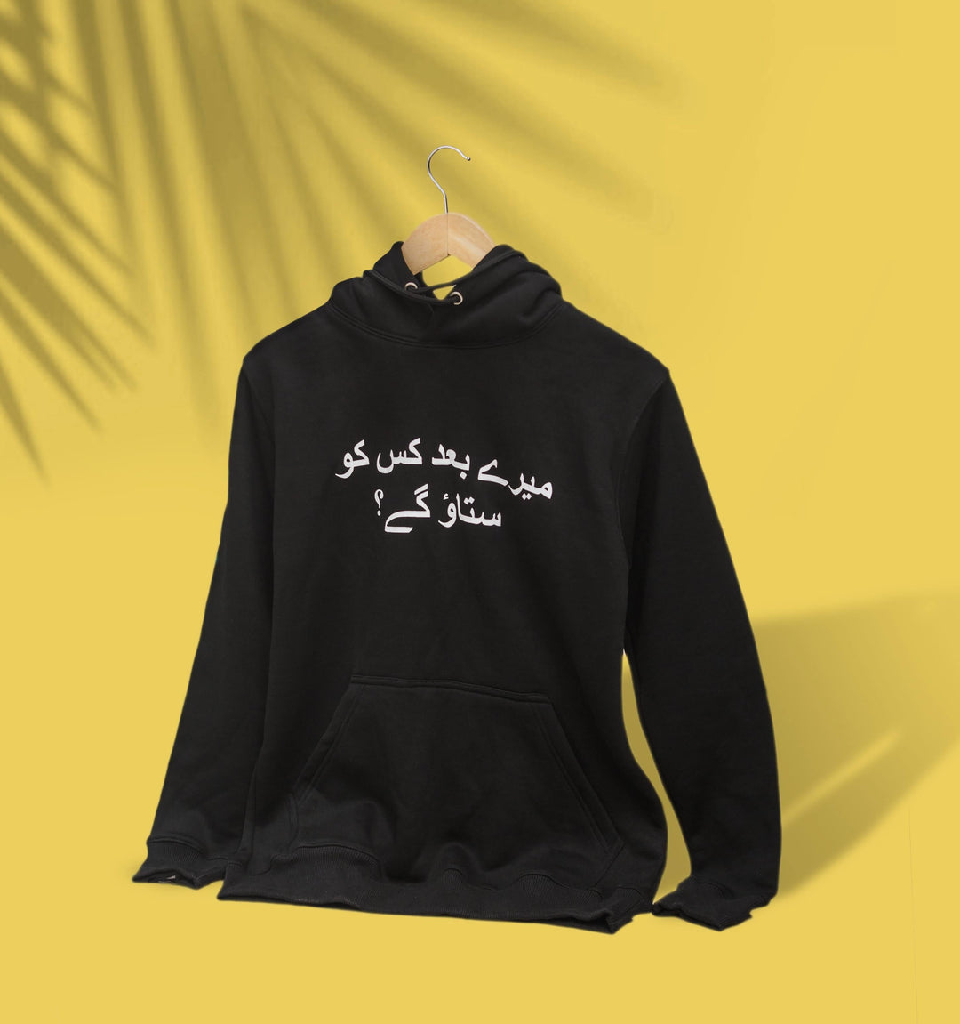 Limited Edition Urdu Typography Hoodie - Mere Baad Kisko Sataogay